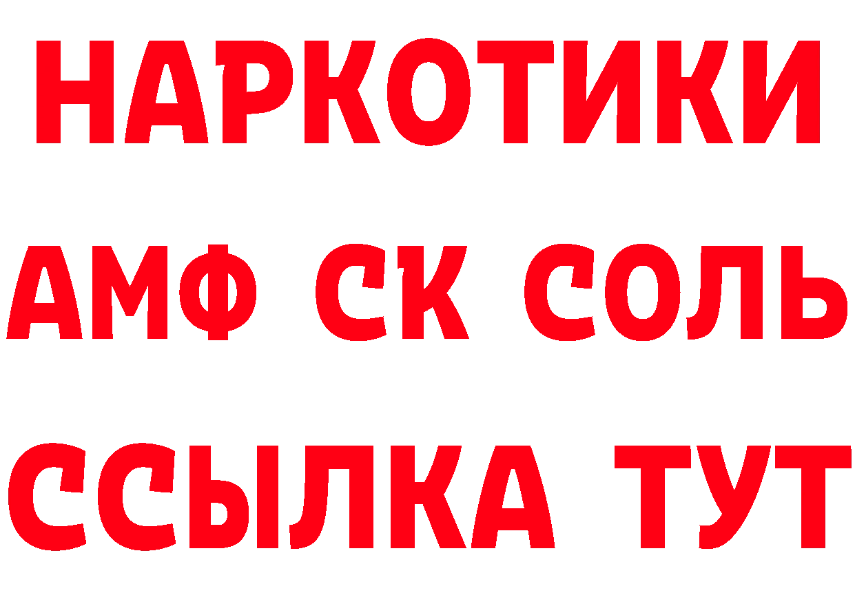 А ПВП кристаллы как зайти площадка MEGA Ленск